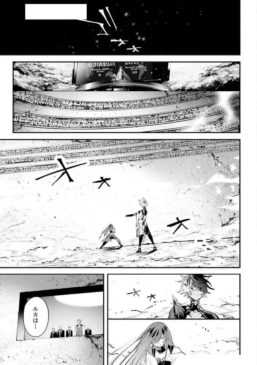 ページ 21 — 第16話
