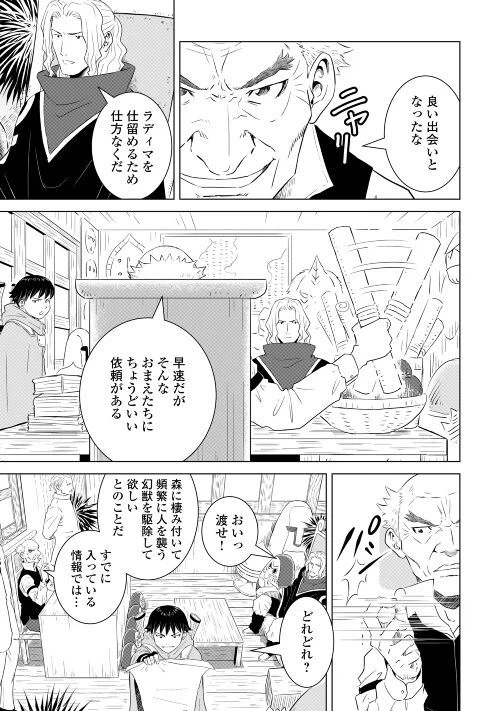 ページ 33 — 第3話