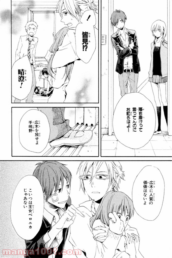 ページ 25 — 第7話
