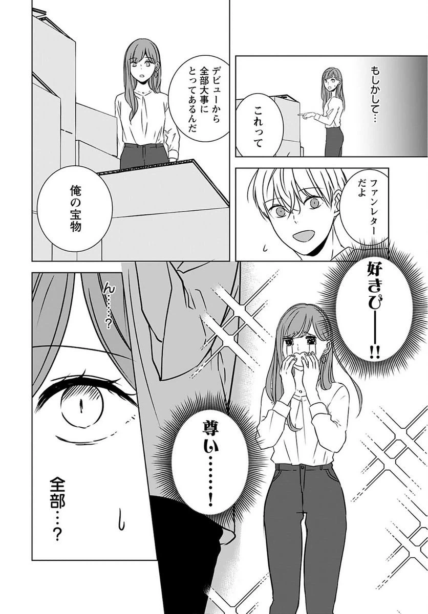 ページ 14 — 第4話