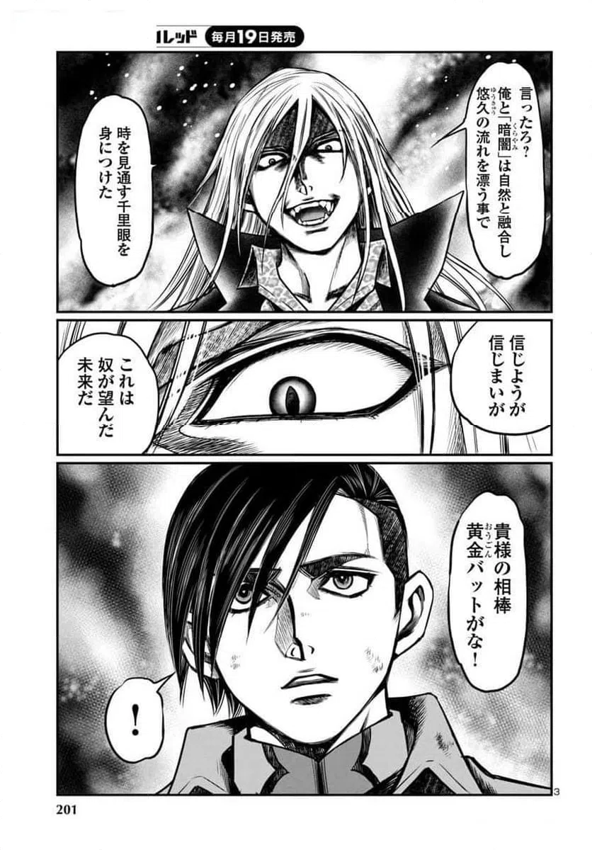 ページ 3 — 第17話