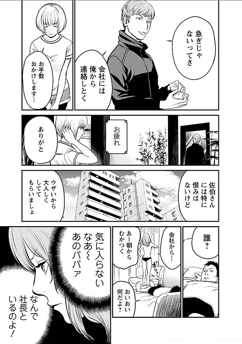 ページ 19 — 第4話