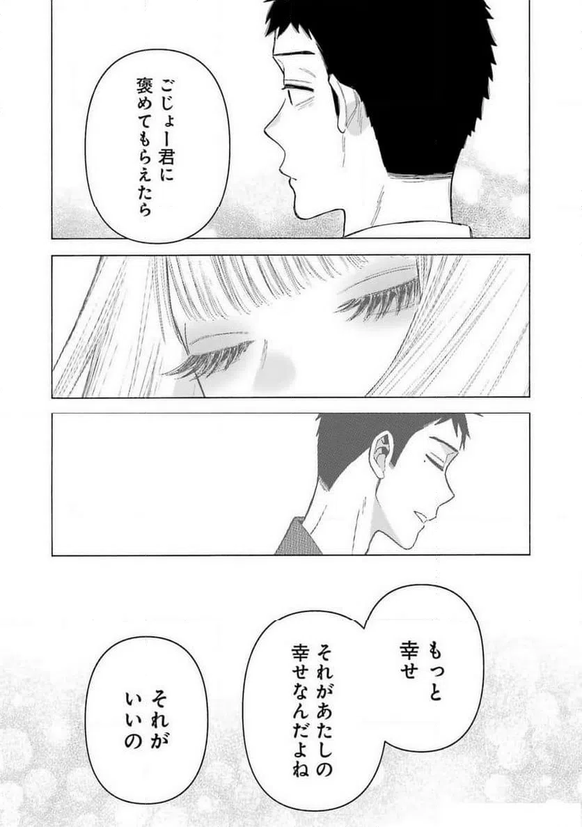 ページ 9 — 第108話