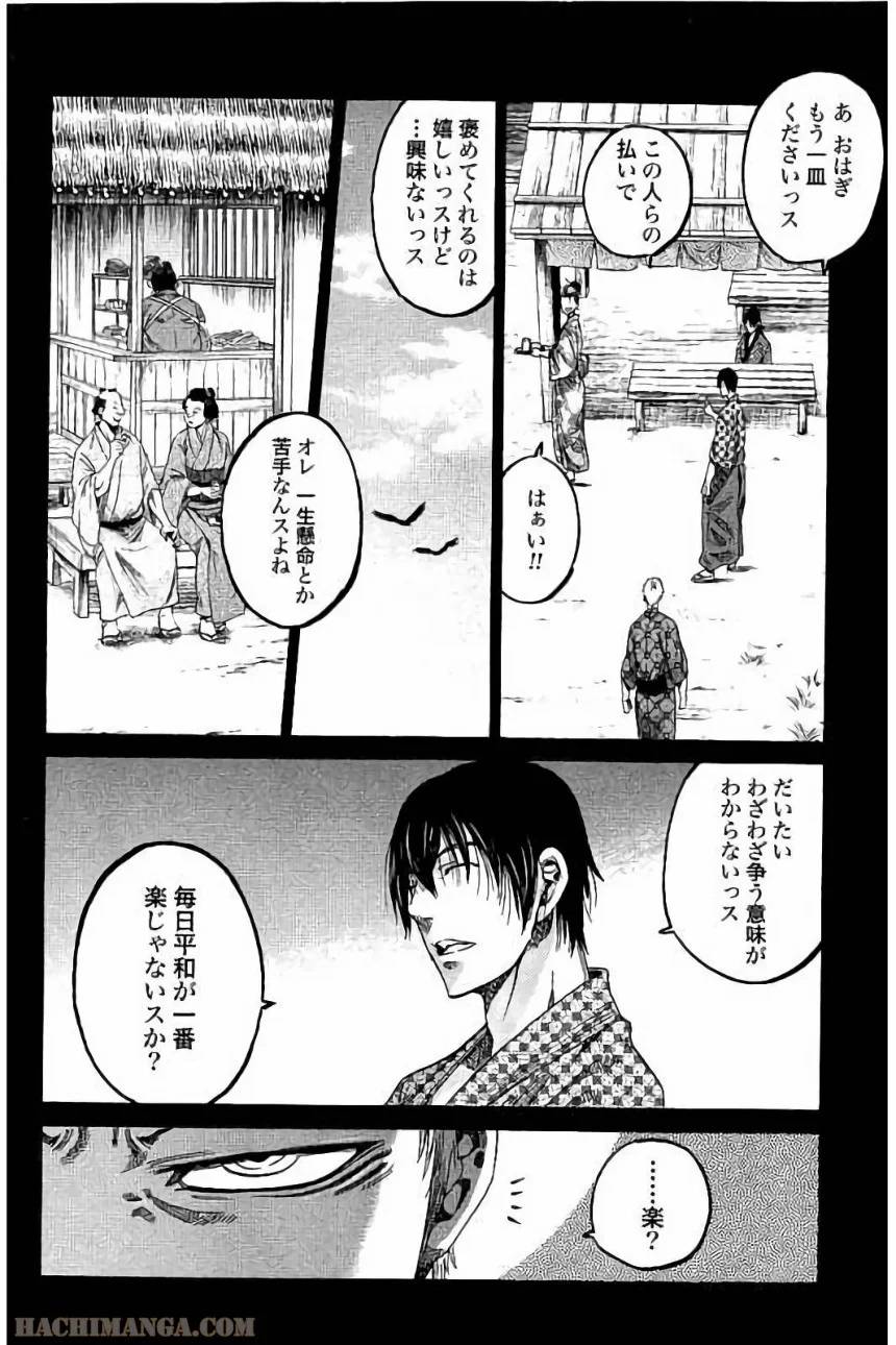 ページ 19 — 第15話