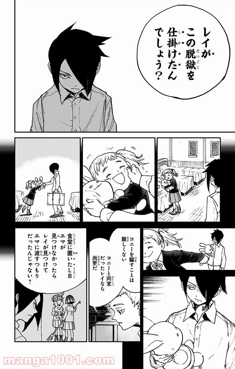ページ 15 — 第13話