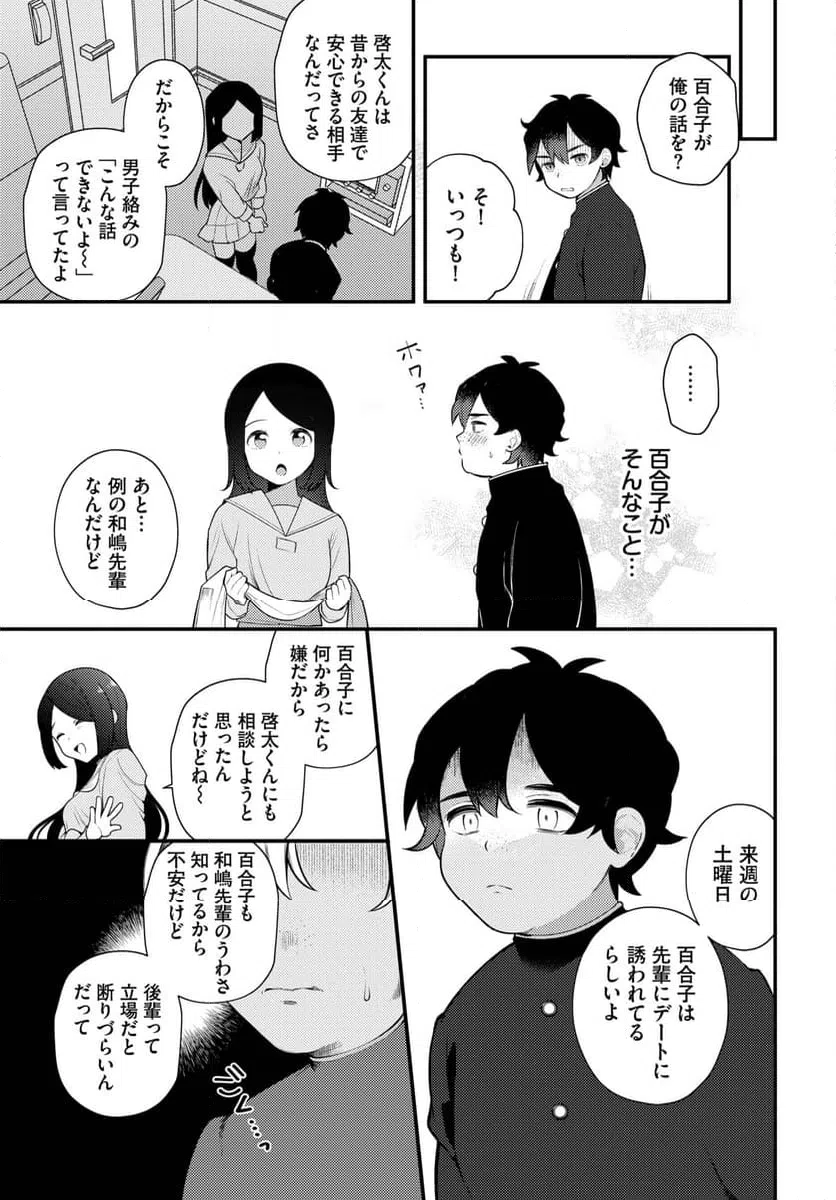 ページ 22 — 第7話