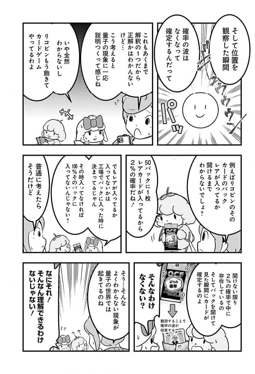 ページ 11 — 第127話