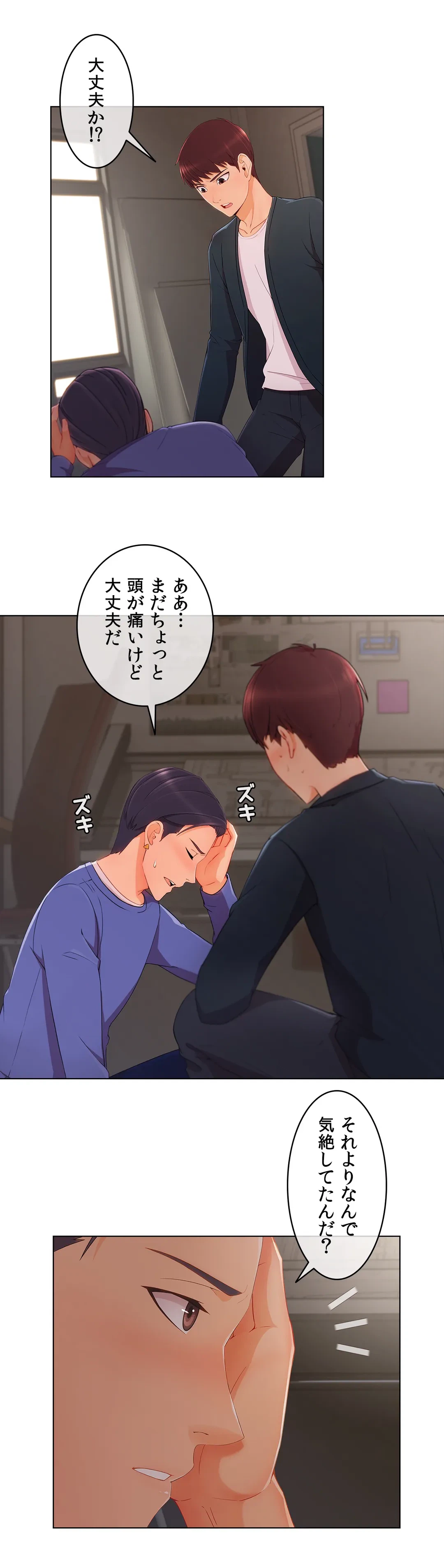 ページ 24 — 第27話