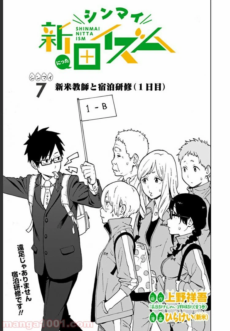 ページ 5 — 第7話