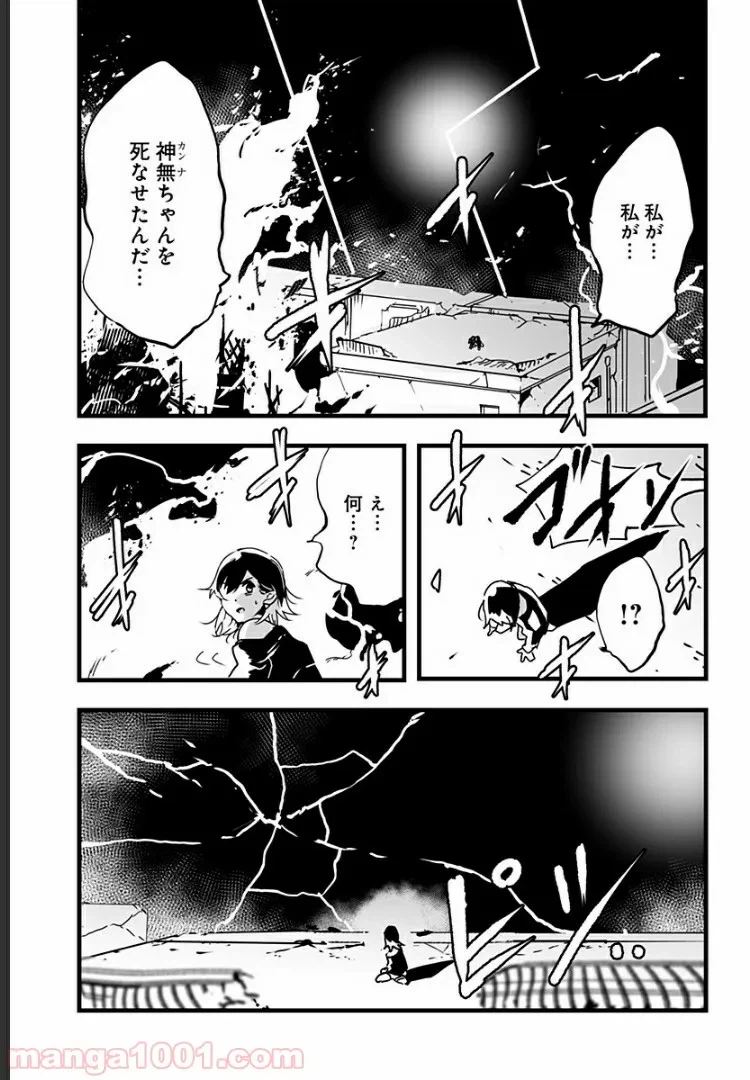 ページ 7 — 第13話