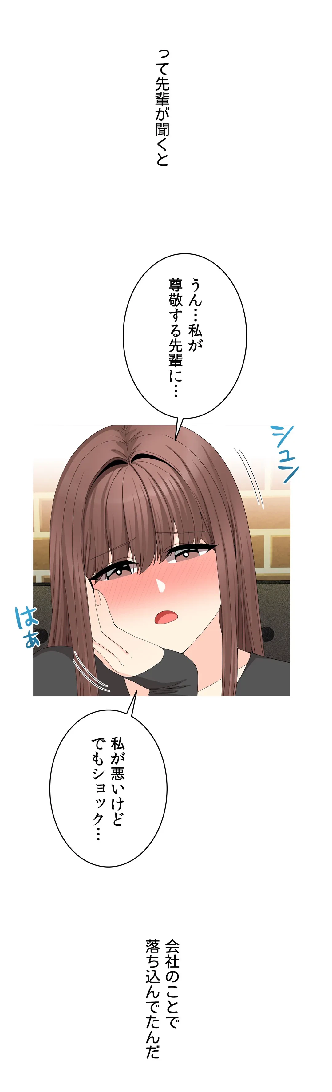 ページ 26 — 第4話