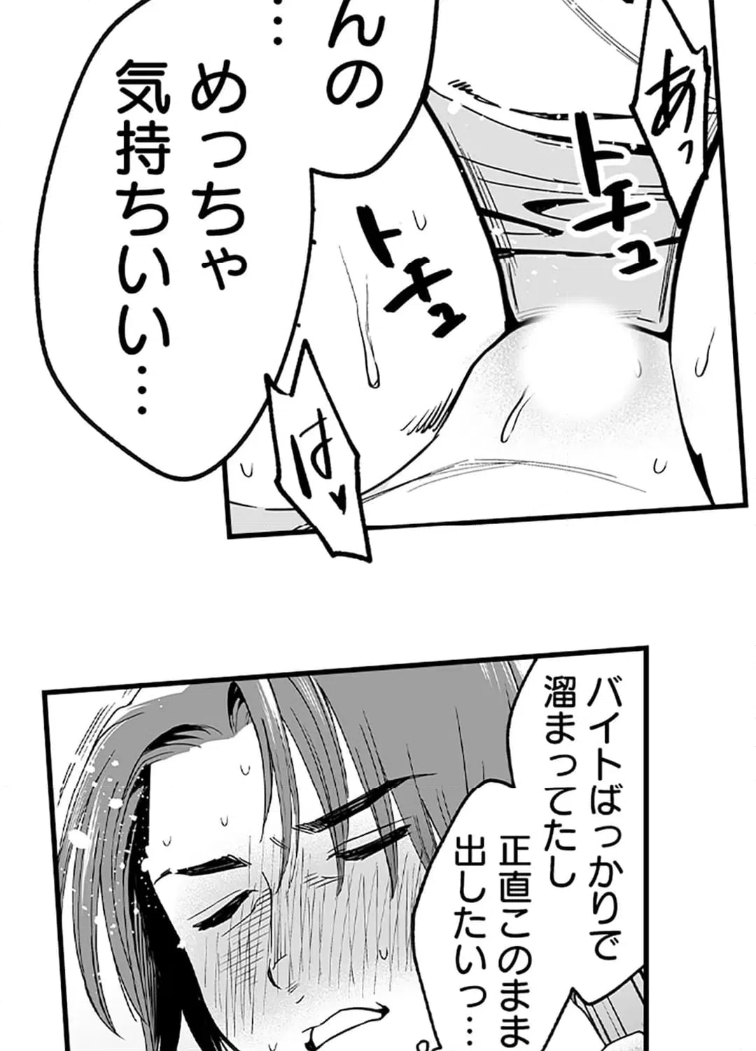 ページ 28 — 第3話