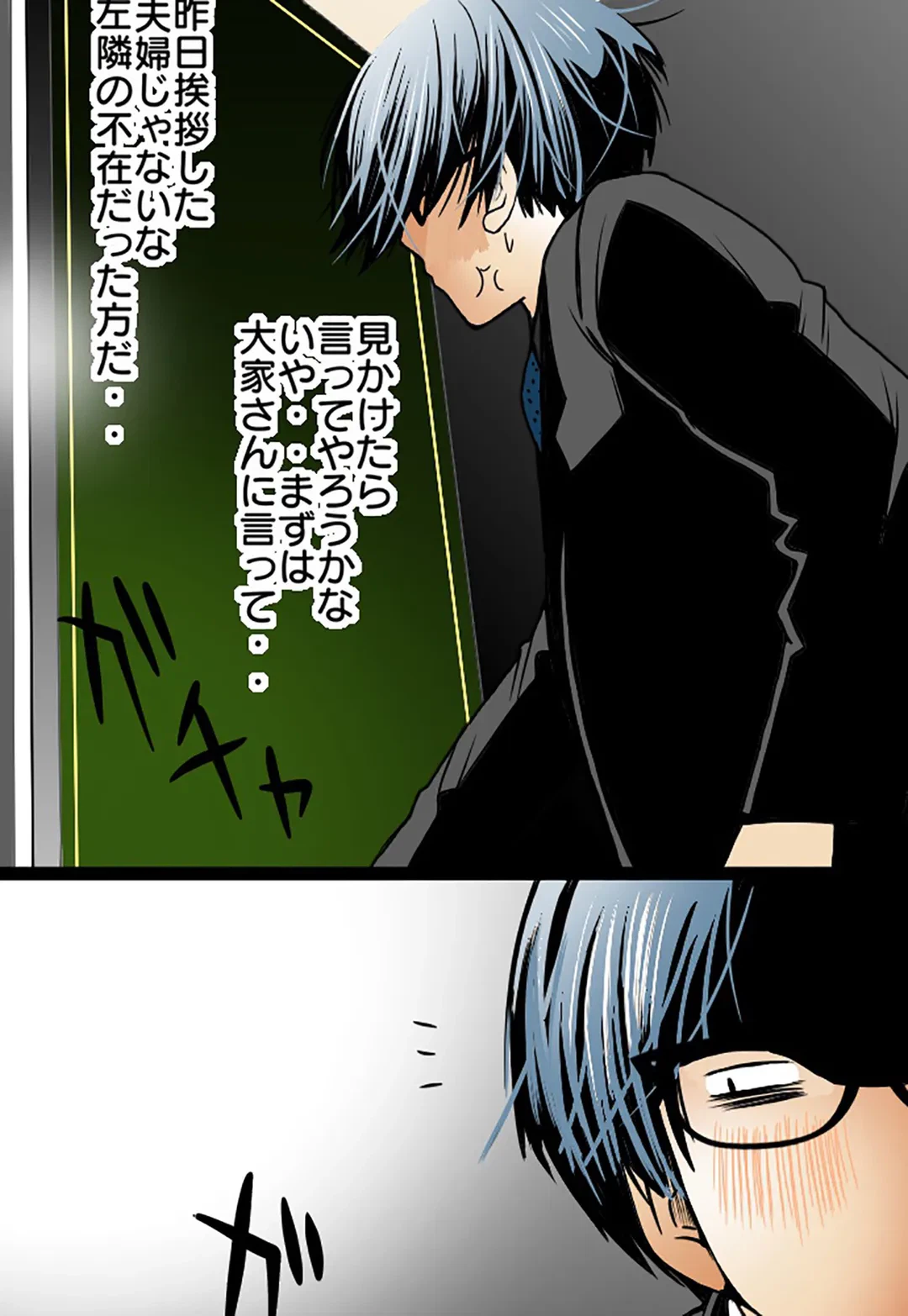 ページ 32 — 第41話