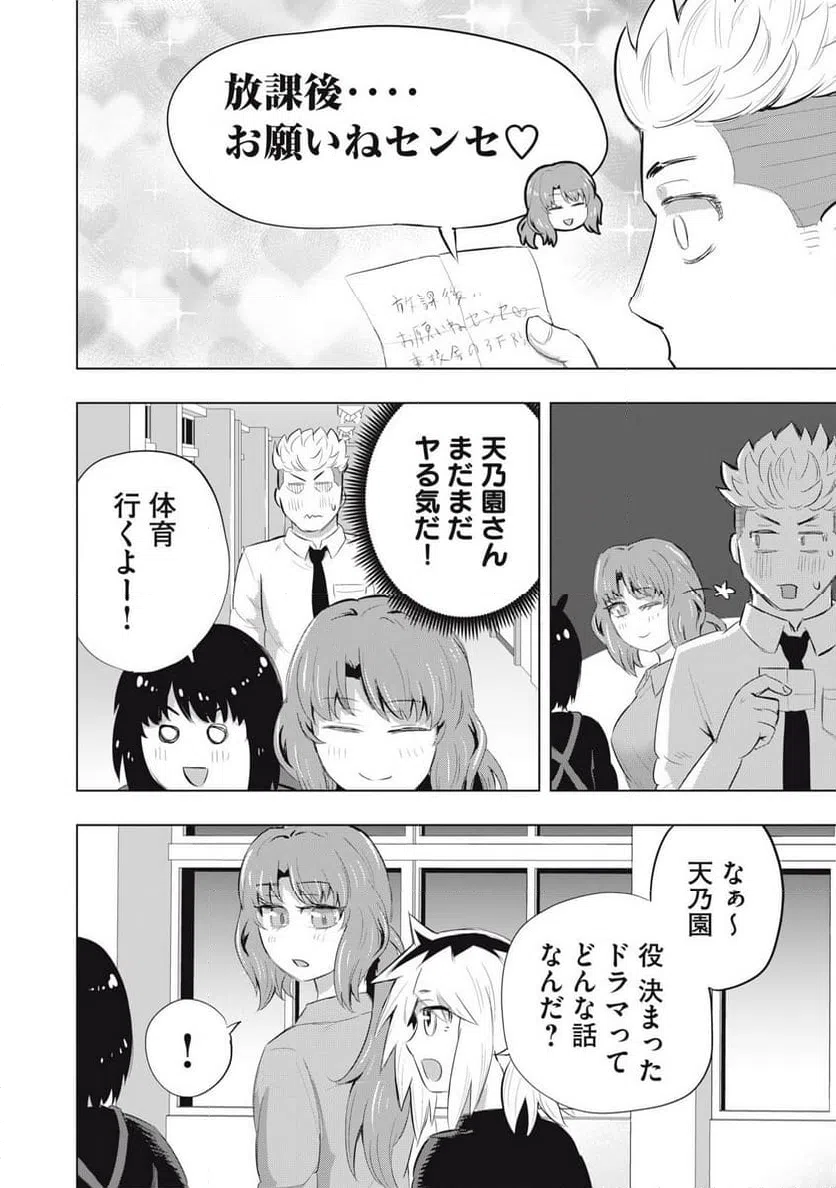 ページ 4 — 第13話