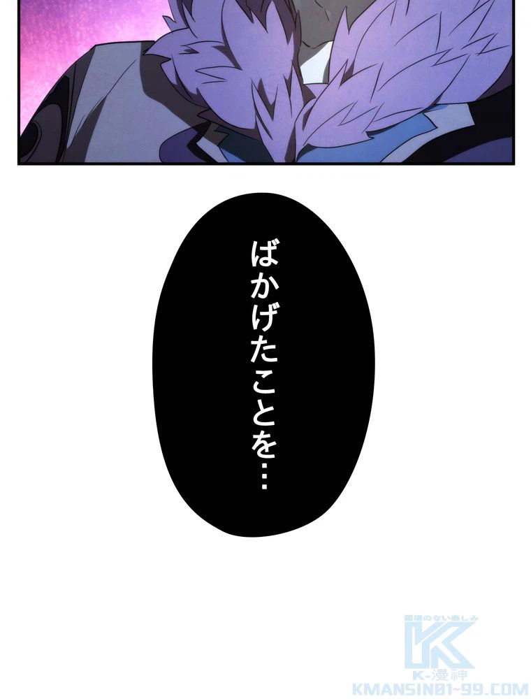 ページ 8 — 第90話