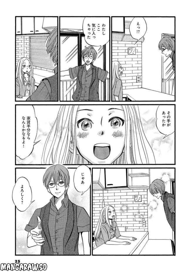 ページ 23 — 第1話