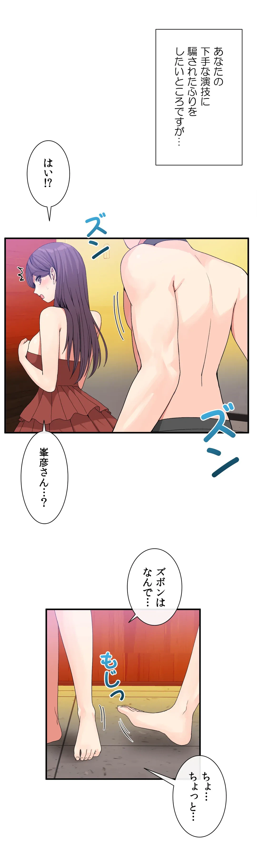 ページ 11 — 第36話