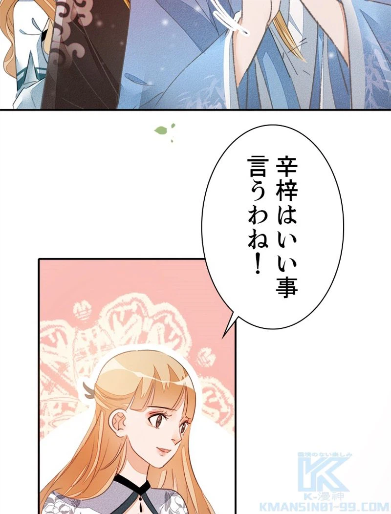 ページ 25 — 第31話
