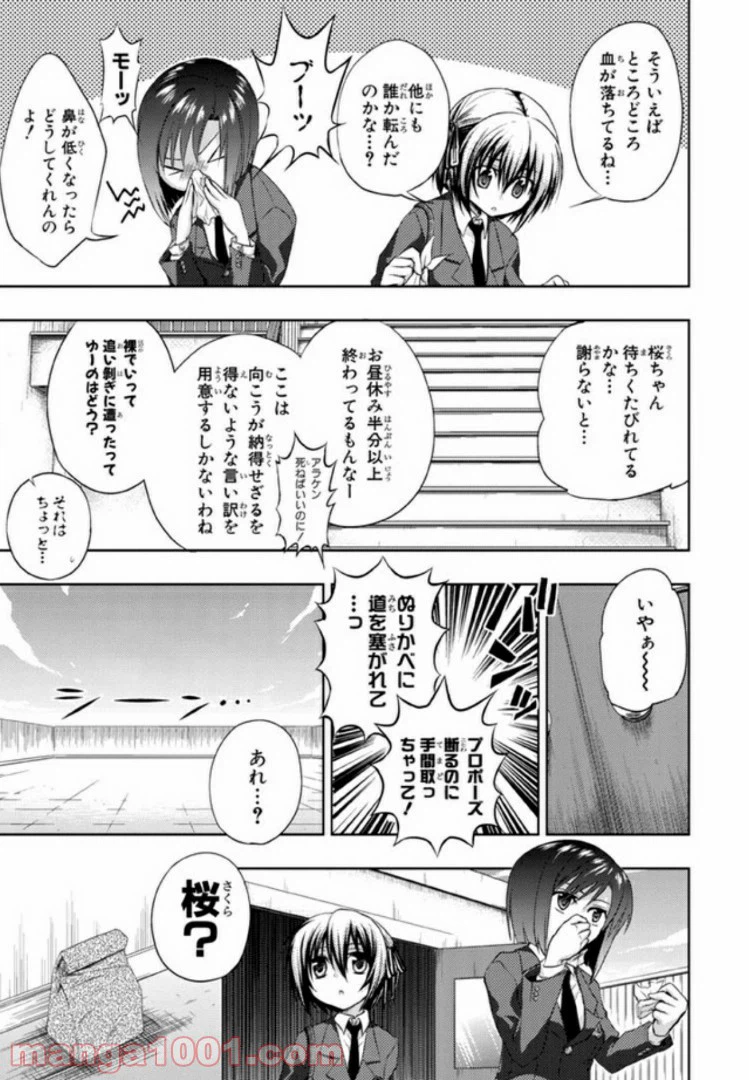 ページ 19 — 第24話