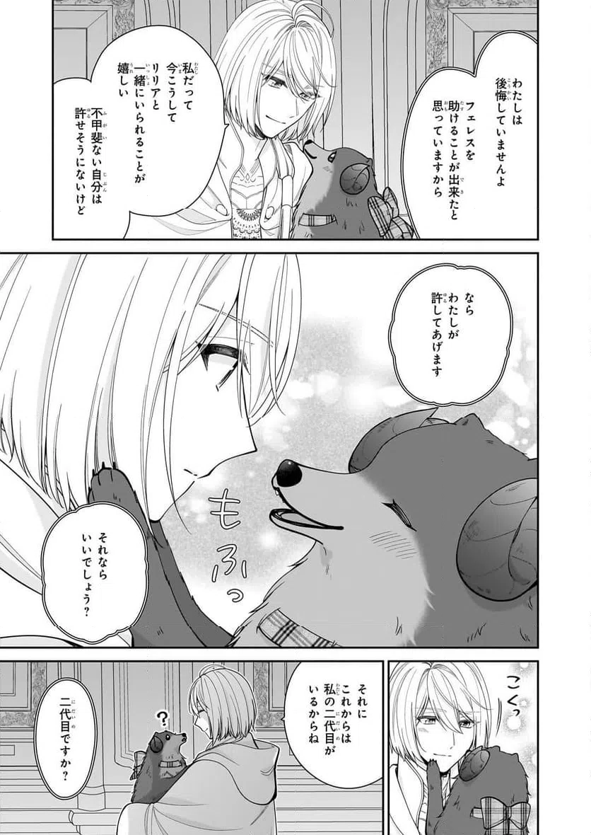 ページ 35 — 第60話