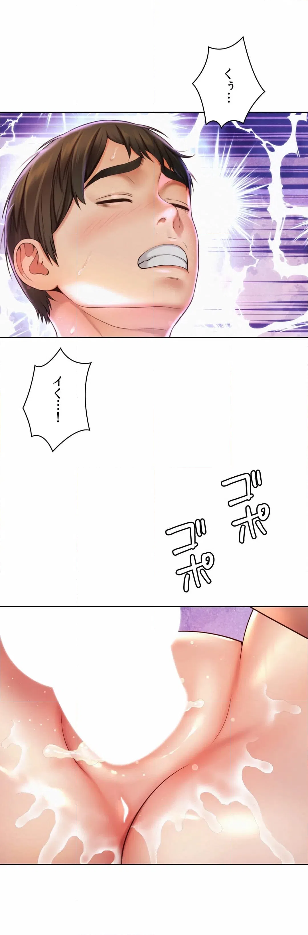 ページ 18 — 第18話