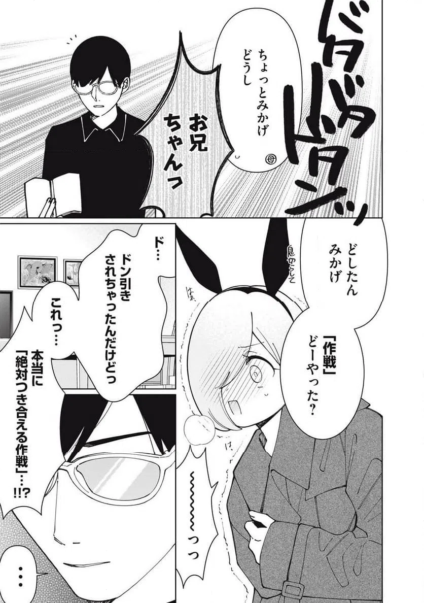 ページ 15 — 第23話
