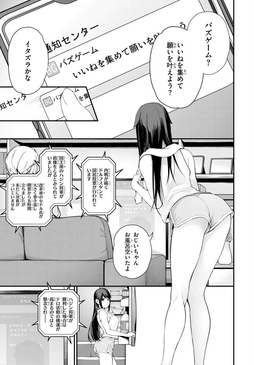 ページ 5 — 第1話