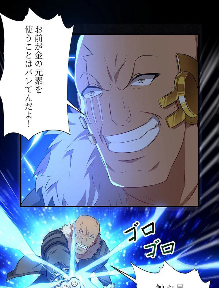 ページ 39 — 第31話
