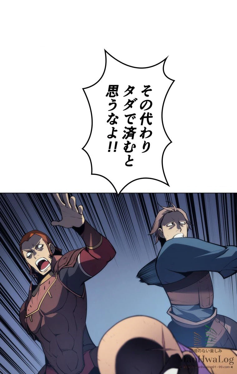 ページ 12 — 第17話