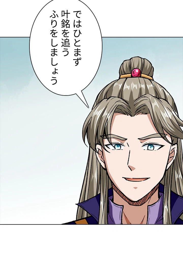 ページ 22 — 第199話