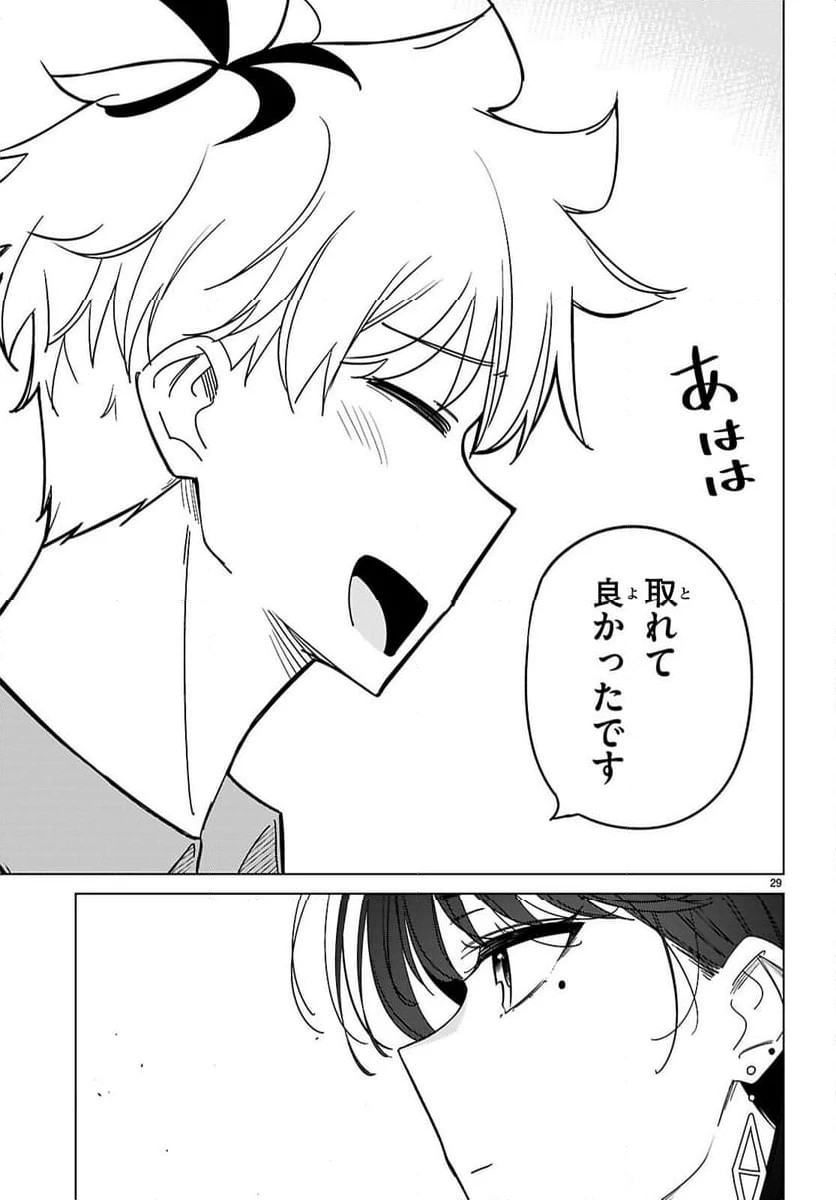 ページ 29 — 第3話