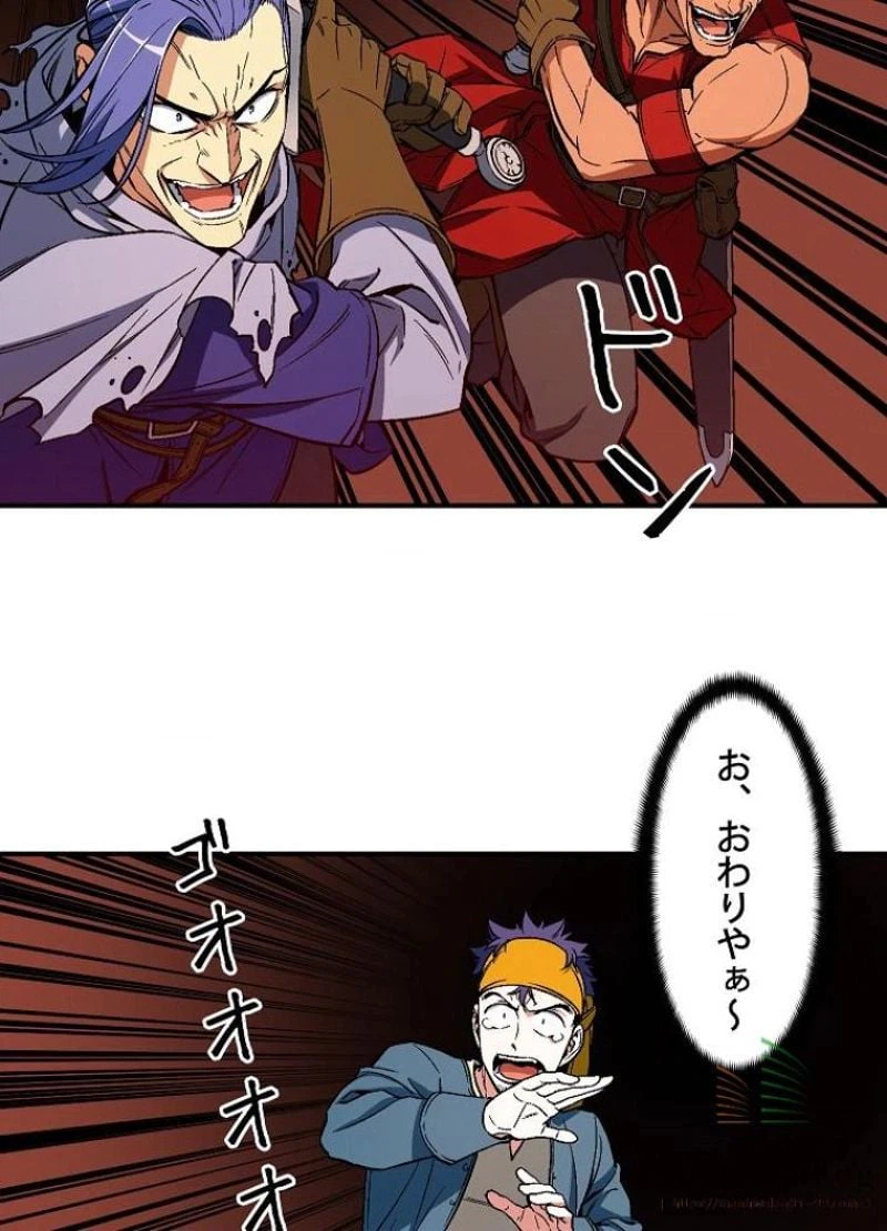 ページ 4 — 第68話