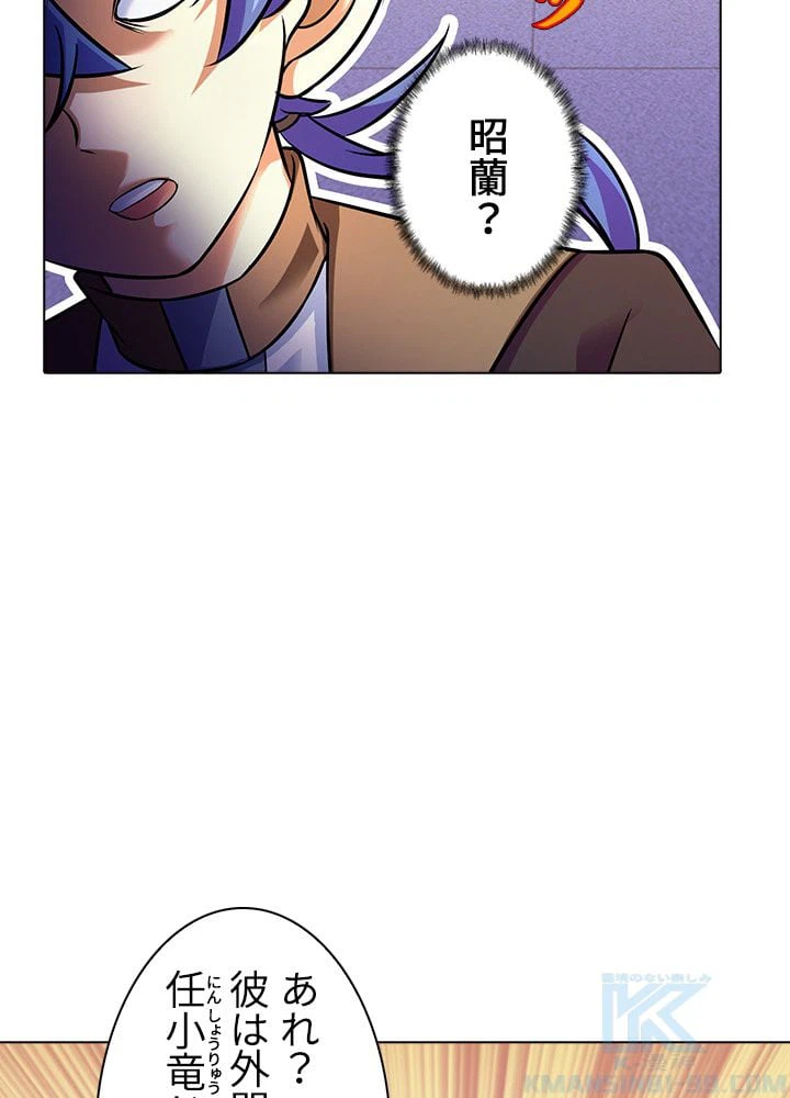 ページ 26 — 第53話