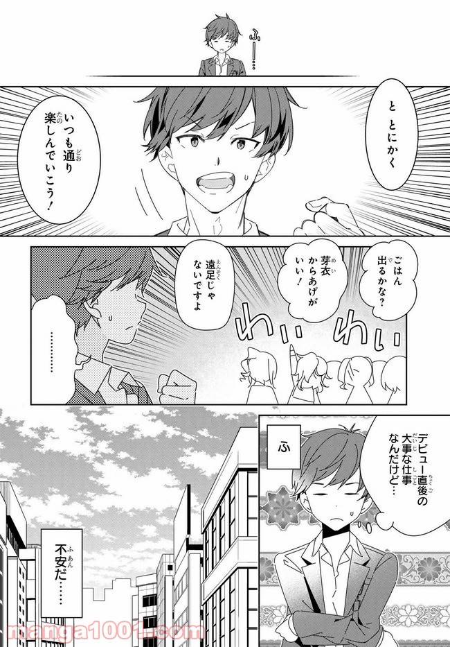 ページ 20 — 第1話