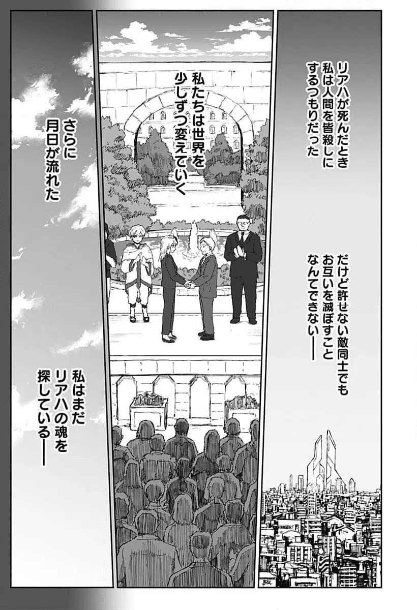 ページ 18 — 第33話