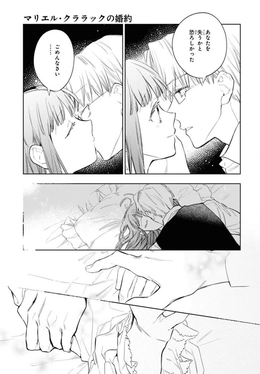 ページ 11 — 第50.1話