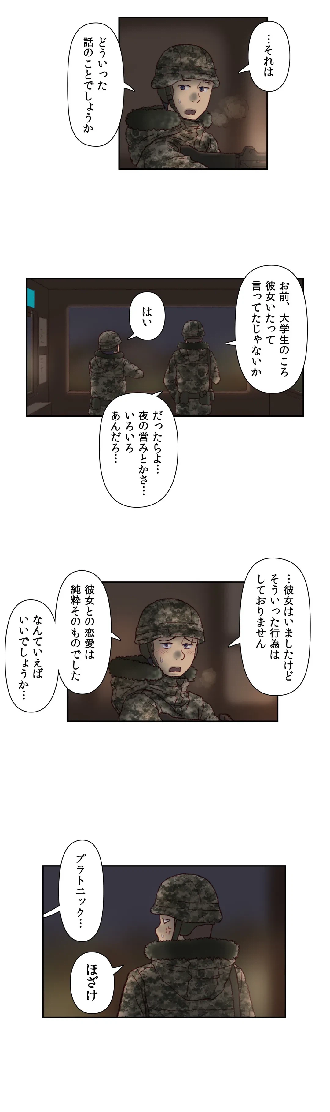 ページ 21 — 第60話