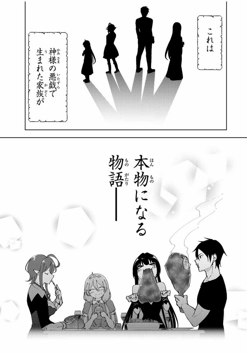 ページ 5 — 第1話