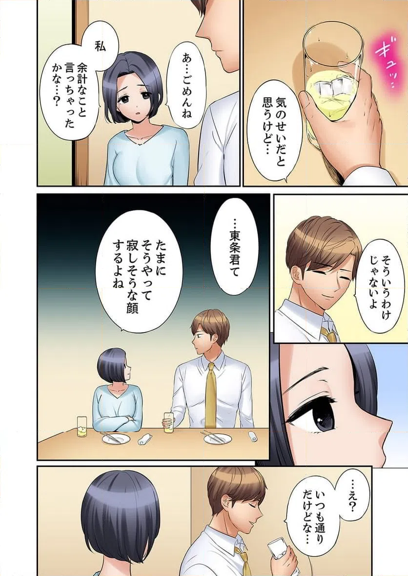 ページ 5 — 第32話