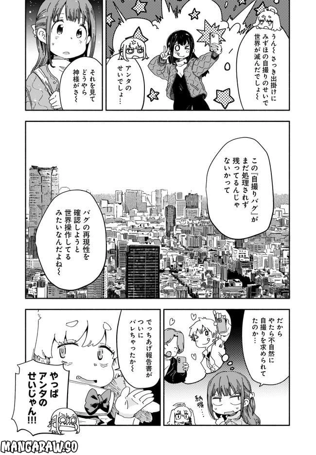 ページ 7 — 第4話