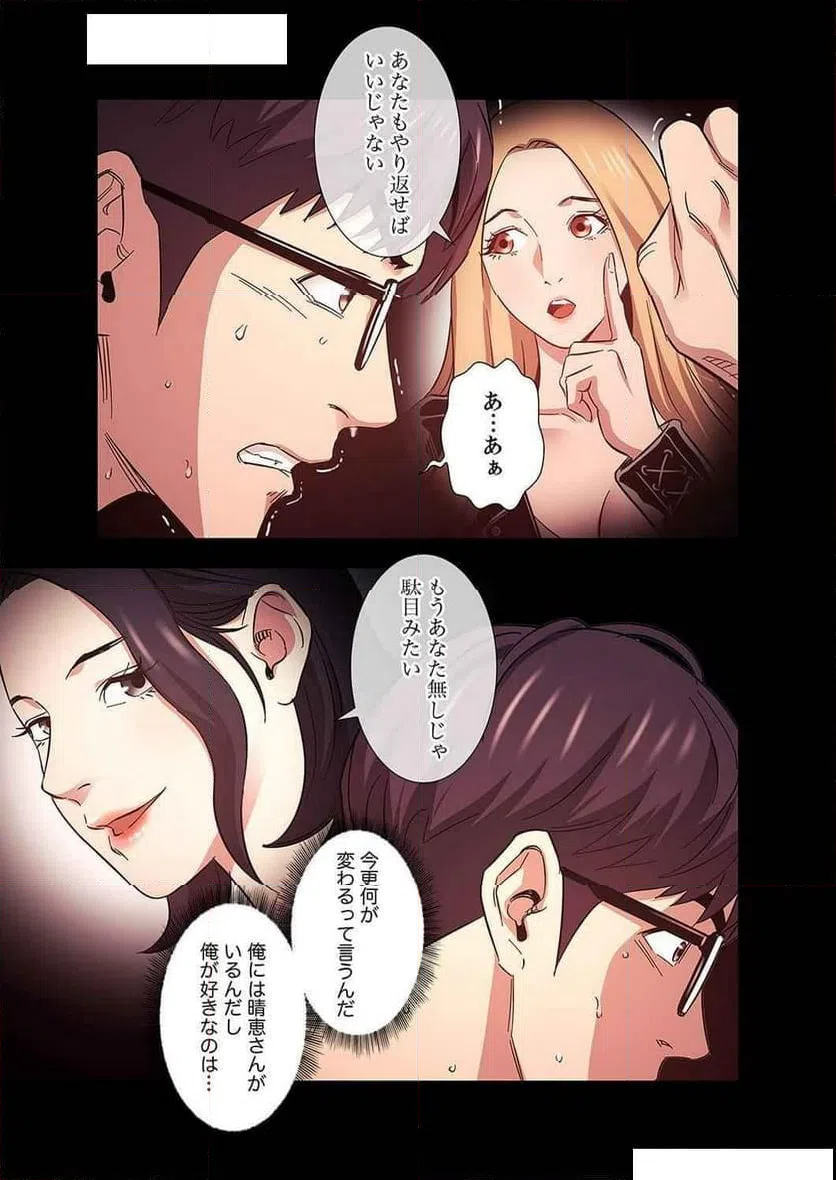 ページ 46 — 第17話
