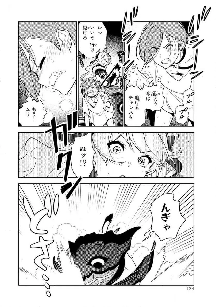ページ 11 — 第6話