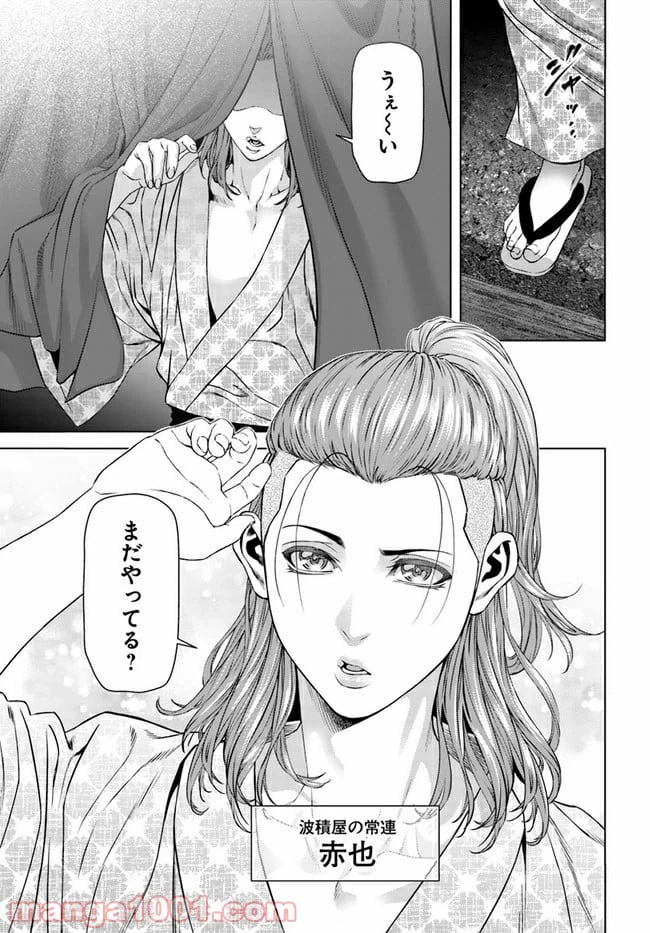 ページ 17 — 第1話