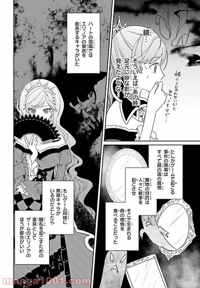 ページ 3 — 第1.2話
