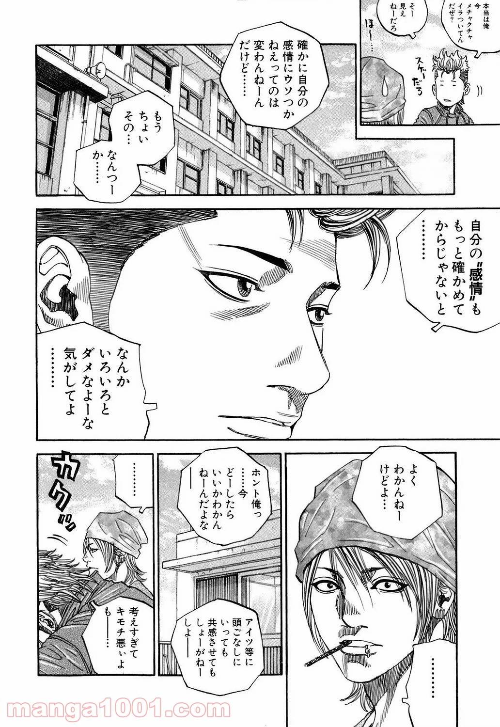 ページ 4 — 第112話