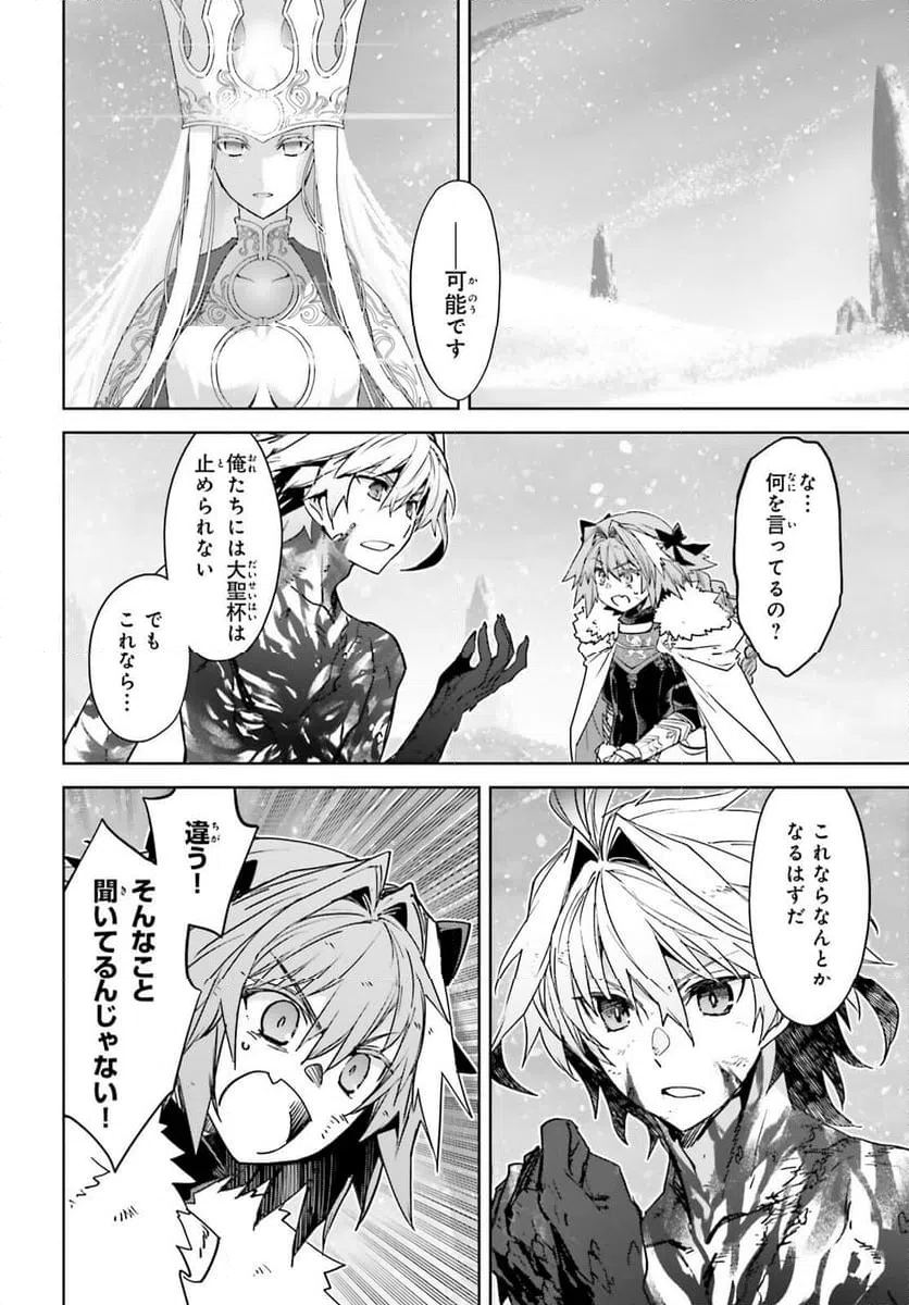 ページ 10 — 第72.1話