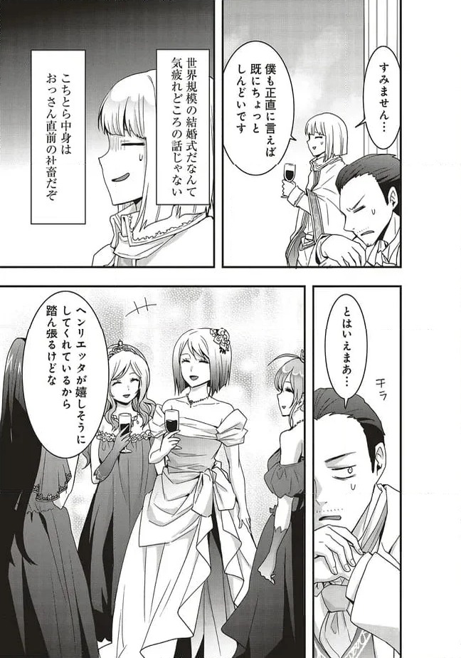 ページ 5 — 第46.1話