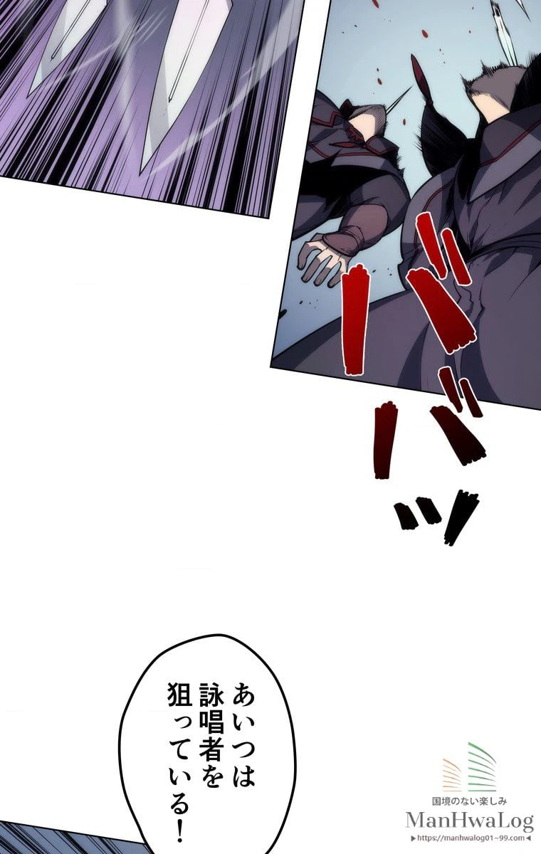ページ 30 — 第6話