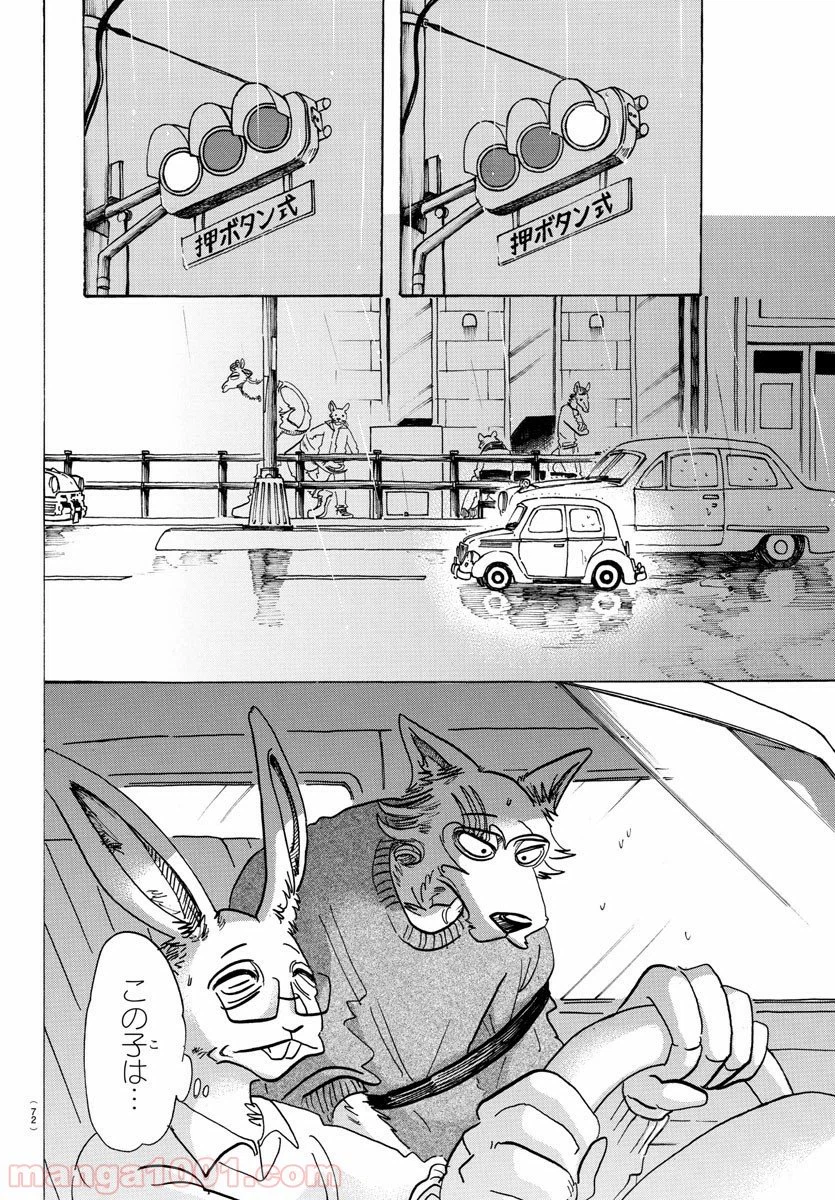 ページ 18 — 第125話