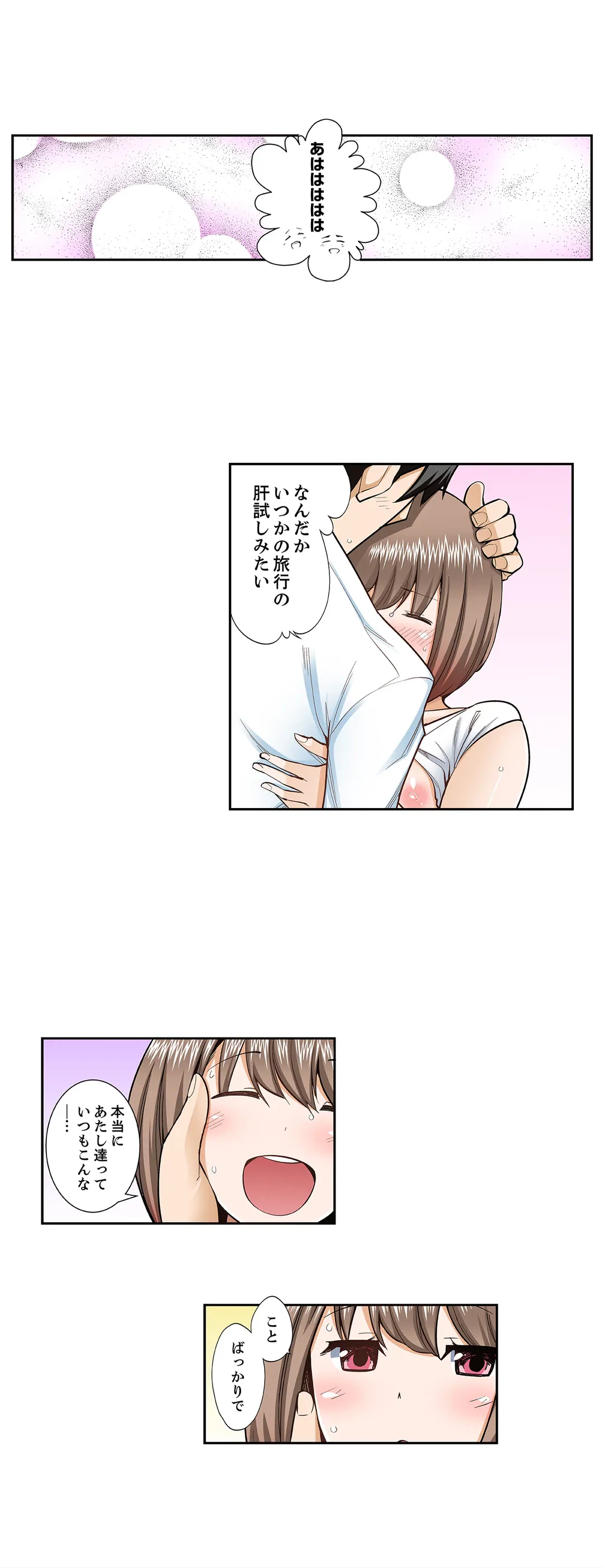ページ 5 — 第81話